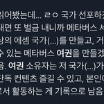 [모두드루와] 국가 <b>여권</b> 다시 만든이유 이거인듯