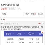 [드루와] 프리지아 카리나한테 열폭하는애들 <b>애잔</b>함