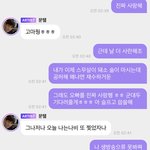 [NCT칠프] 난 왜 <b>술주정</b>을 여기다가..