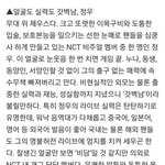 [NCT칠프] <b>처음</b>부터 끝까지 다 쳐맞는 말