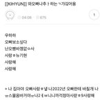 [모두드루와] 현재 트위터에서 난리난 몬엑 <b>기현</b>