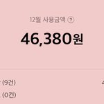 07 <b>이</b>번달 <b>돈</b> 개많이씀