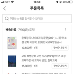 [댓글부탁해] 애들아 <b>국어</b> 뭐 더해야돼