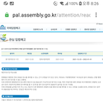 assembly.go.kr/<b>attention</b>/readView.do?...