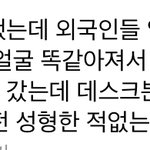 같은 성형외과가서 닮아졌다는말이 <b>강남미</b>인임?