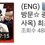[NCT칠프] 문특 조회수 <b>대박</b>