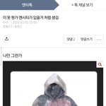 [NCT칠프] 아니 이거 <b>엔터</b>에 올라온건데ㅋㅋㅋ