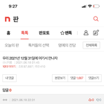 [드루와] 나 자신에게 심히 실망했다