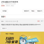 진심 레전드 피해의식이다ㅋㅋㅋㅋ