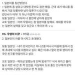 <b>교토</b>인들이 어나더레벨 음침하잖음