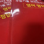 나 <b>죄수</b>생 수능 후 처음으로 책 편다