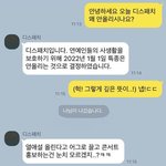 [댓글부탁해] 디패 왤케 느려? 카톡 <b>유출</b>?