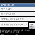[이것좀봐줘] ㅋㅋㅋㅋㅋㅋ<b>추억의</b> 어플...ㅜ