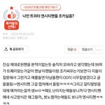 <b>머릿수</b>가 많아서 무개념이 많은게 아닙니다