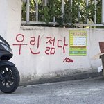 난 눈 개높아서 연애못항듯
