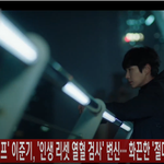 '어게인 마이 라이프' 이준기, '인생 <b>리셋</b> 열혈 검사' 변신