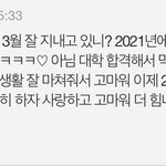 나 올해 스물인데