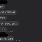 전썸남 톡 내용 <b>가관</b>임