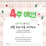 [19] 4주애인 보는 애들 있음?