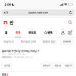 응..? <b>소연</b> 진택 현재는 잘됐다는거 ㄹㅇ임?