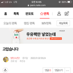[방탄소년단] ⚠️⬇️밑(고맙습니다)<b>클릭</b>하지말고 여기서봐