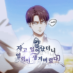 [진격의거인] <b>염력</b>이 생겨버린 리바이 (1화)