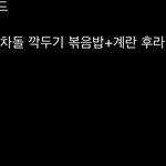 [드루와] 어제 <b>과식</b>하고 1kg쪘는데