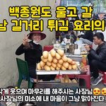 길거리 튀김요리의 달인???