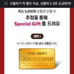 요즘 금 5돈이면 현금 얼마야?