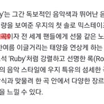 [세븐틴] ??? <b>루비</b> 영어곡이래