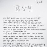 [NCT칠프] 2013년 1월 28일의 <b>태일</b>이..