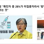정부가 백신패스 <b>시행</b>하는 멍청한이유ㄷㄷㄷㄷ