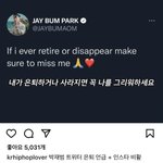 박재범 <b>은퇴</b>