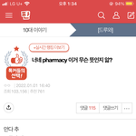 [댓글부탁해] 근데 내 <b>언어</b>감각이 좋은건가봄?ㅋㅋ
