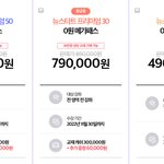 메가패스 추천좀