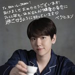 [백현] 엑소엘 재팬 백현 <b>신년인사</b>