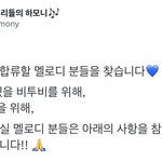 [BTOB] 총공 합류할 <b>멜로디</b>