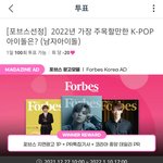 [스키즈] 2022 가장 주목할 아이돌?
