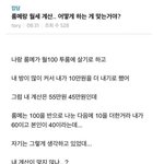 [댓글부탁해] 나 <b>엔팁</b> 말빨로 이겼다