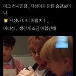 [NCT칠프] ㅌㅇㄴ 이거 꼭봐..