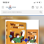 워드마스터 이거 사라는 거<b>겟지</b>