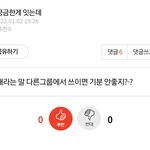 <b>황금</b>막내로 ㅈㄹ인거 얘때문이니까