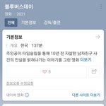 [펜타곤] 할 블버데 <b>영화</b> 나와???????