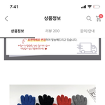얘드라 나 <b>장갑</b> 색 모살까