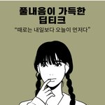 [댓글부탁해] 친구한텐 미안한데 자꾸만 열등감 <b>생김</b>