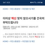 백신<b>패스</b>반대하는데 문씨는 나몰라라