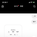 [드루와] 아 <b>틱톡</b> 텍투리 땜에 미치겟음