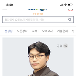 [ㅈㄱㄴ] <b>ebs</b>최양진쌤 누구 닮았는데 누구냐