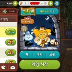 [댓글부탁해] 나 너무 심심해서 지금 쿠키런 <b>중임</b>.