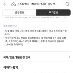 몬엑팬들 연령대ㅇㅇ